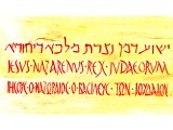 Reconstruction of inscription over the Cross in Hebrew, Latin and Greek.